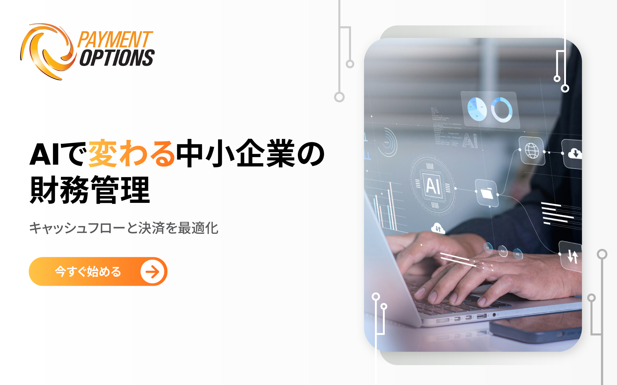 Payment Options