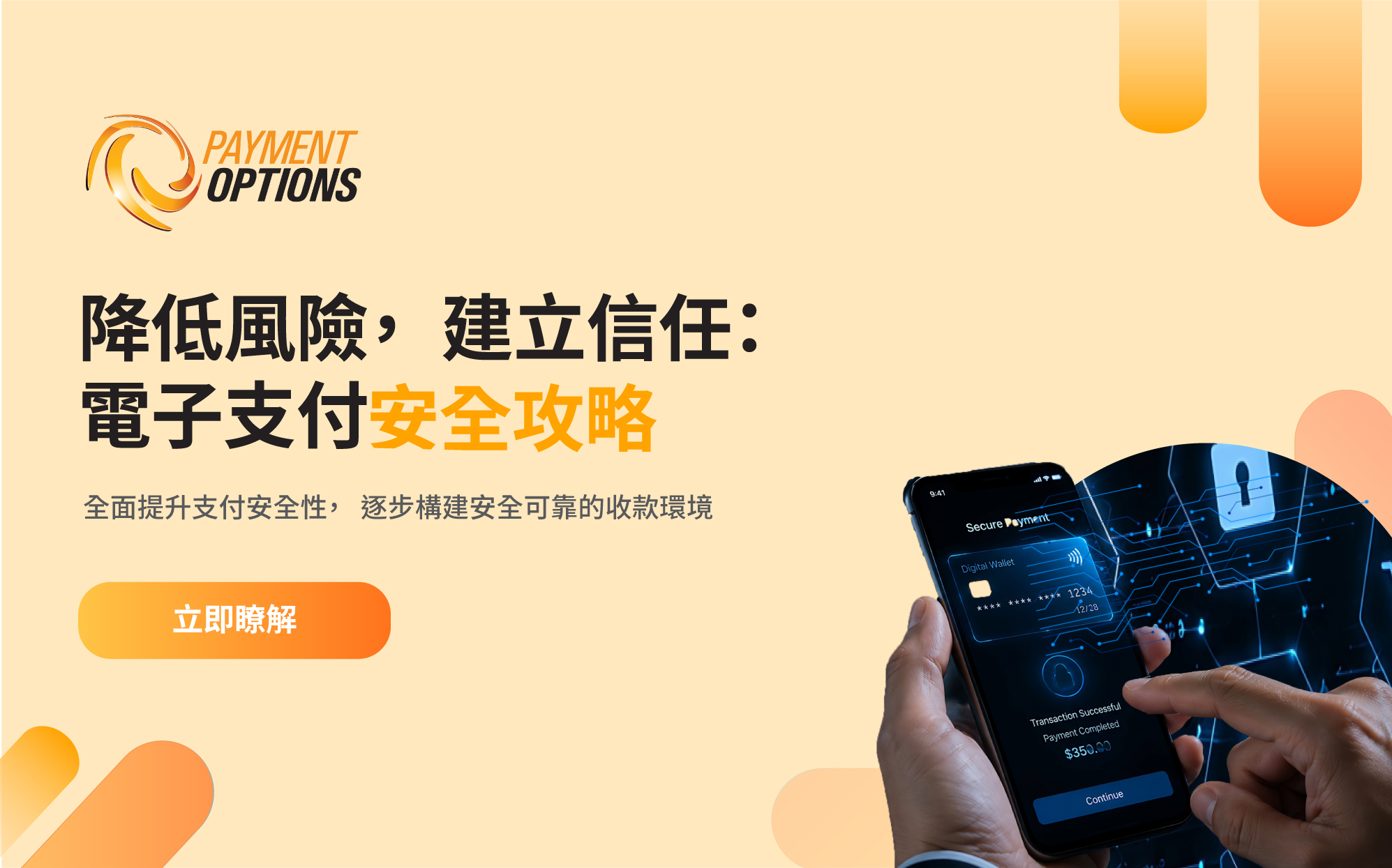 Payment Options