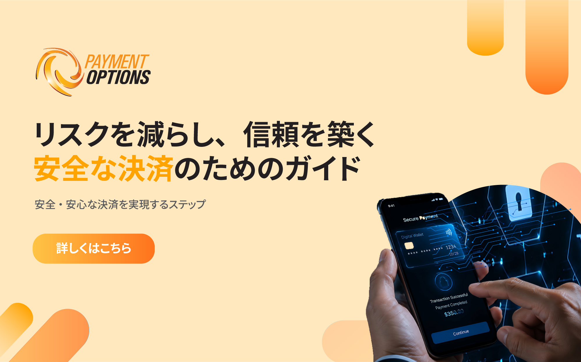 Payment Options